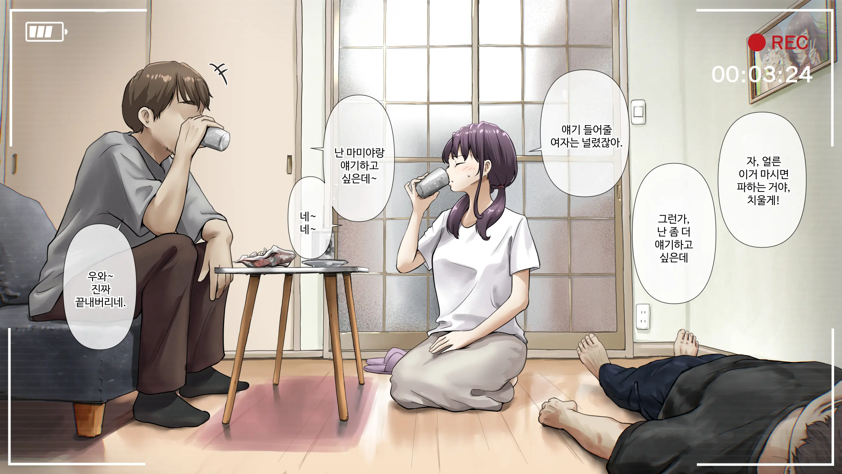 Kimi No Subete O Ubau Made After | 너의 모든 것을 빼앗을 때까지 After